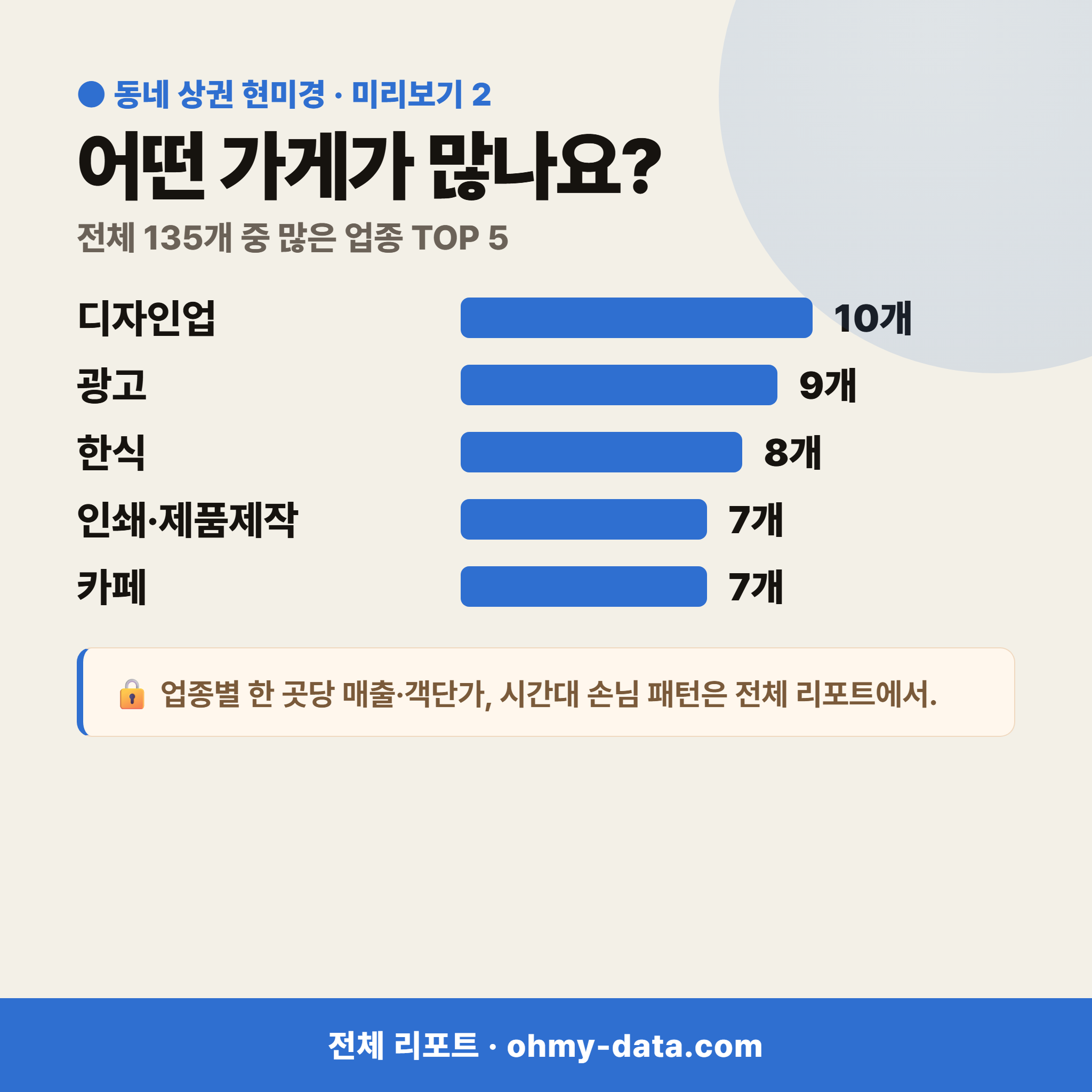 묵정동 묵정동_맛보기_3.png