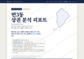 번3동 번3동_표지.png