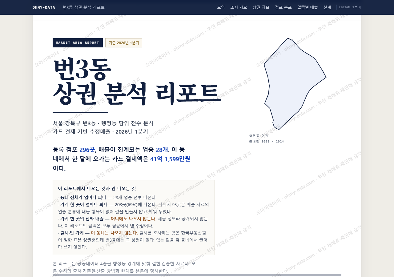 번3동 번3동_표지.png