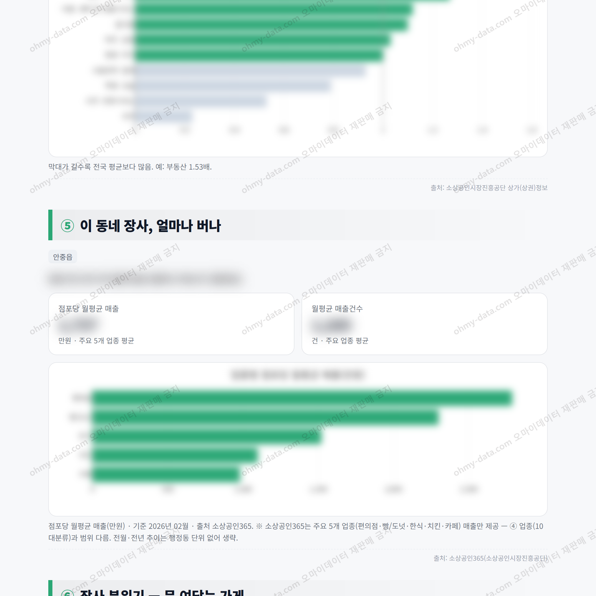 안중읍 안중읍_맛보기_3.png