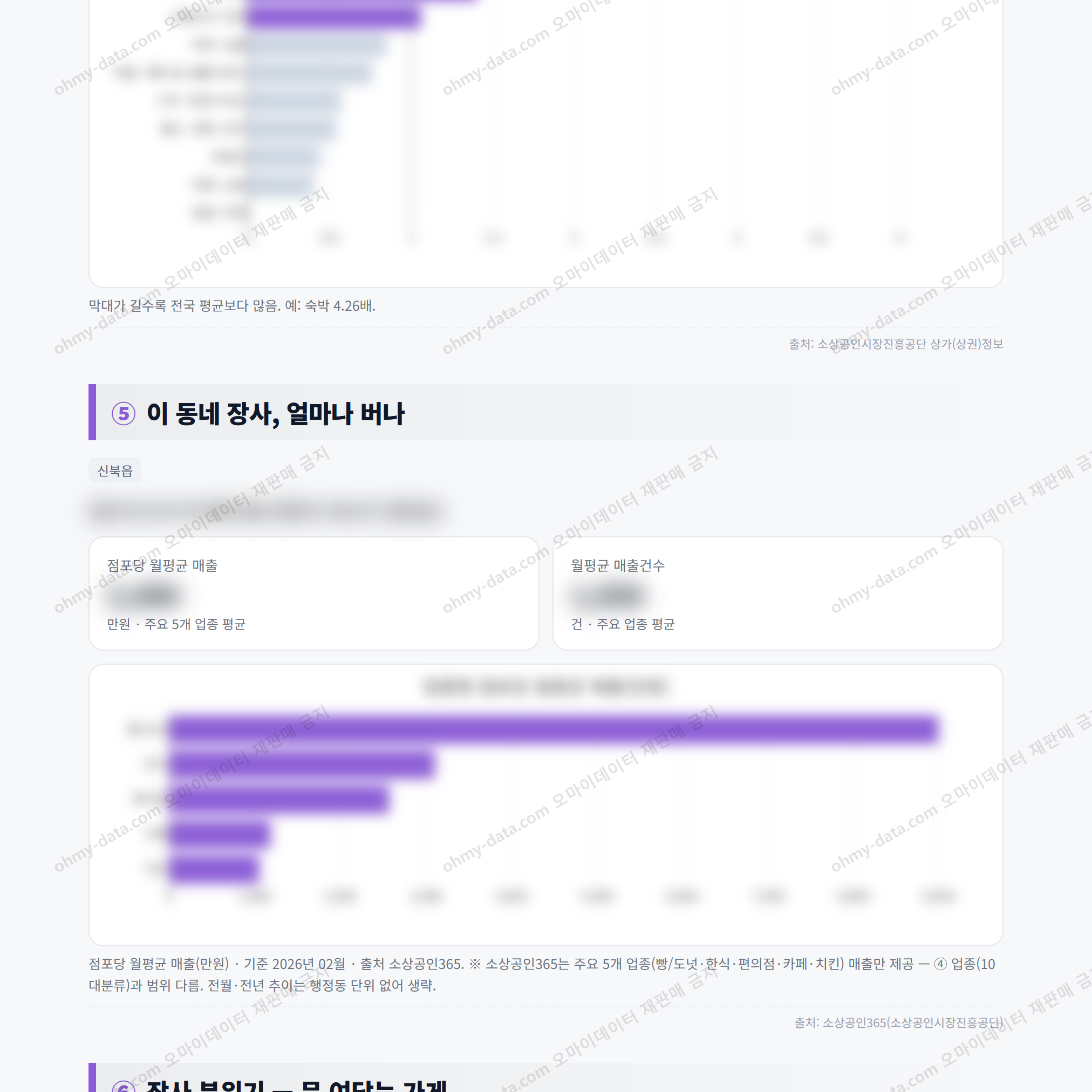 신북읍 신북읍_맛보기_3.png