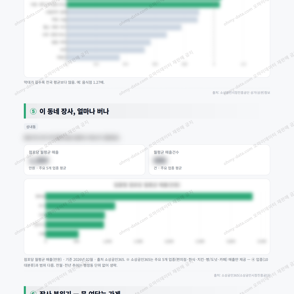 성내동 성내동_맛보기_3.png