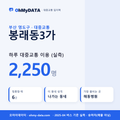 봉래동3가 대중교통 입지팩 표지