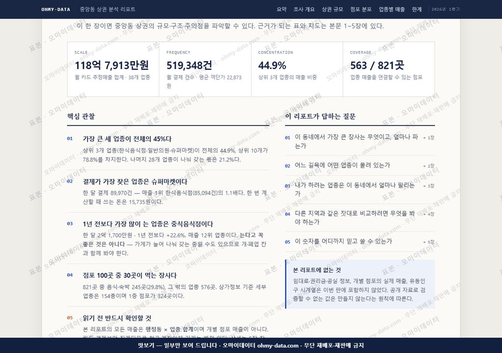 중앙동 중앙동_맛보기3.png