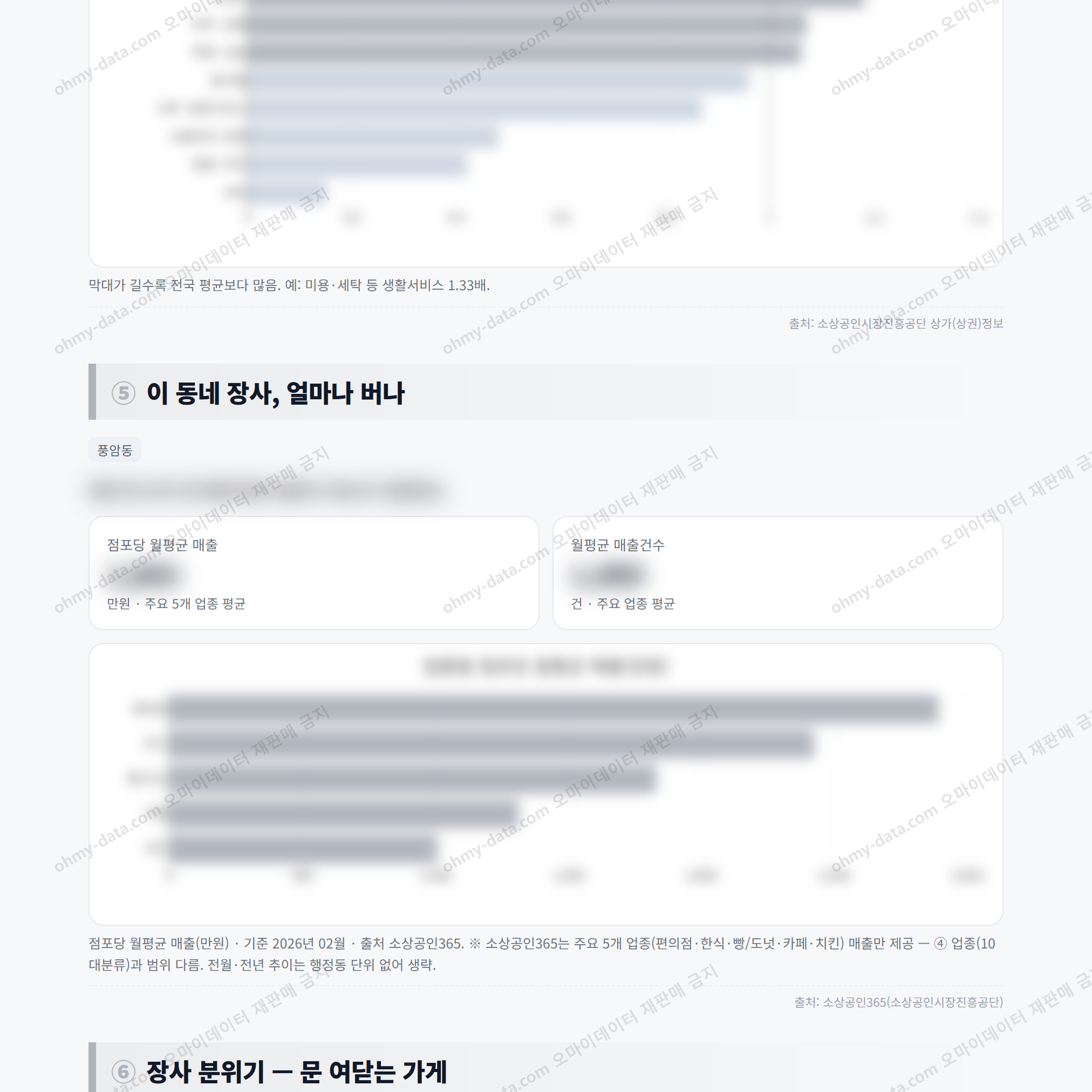 풍암동 풍암동_맛보기_3.png