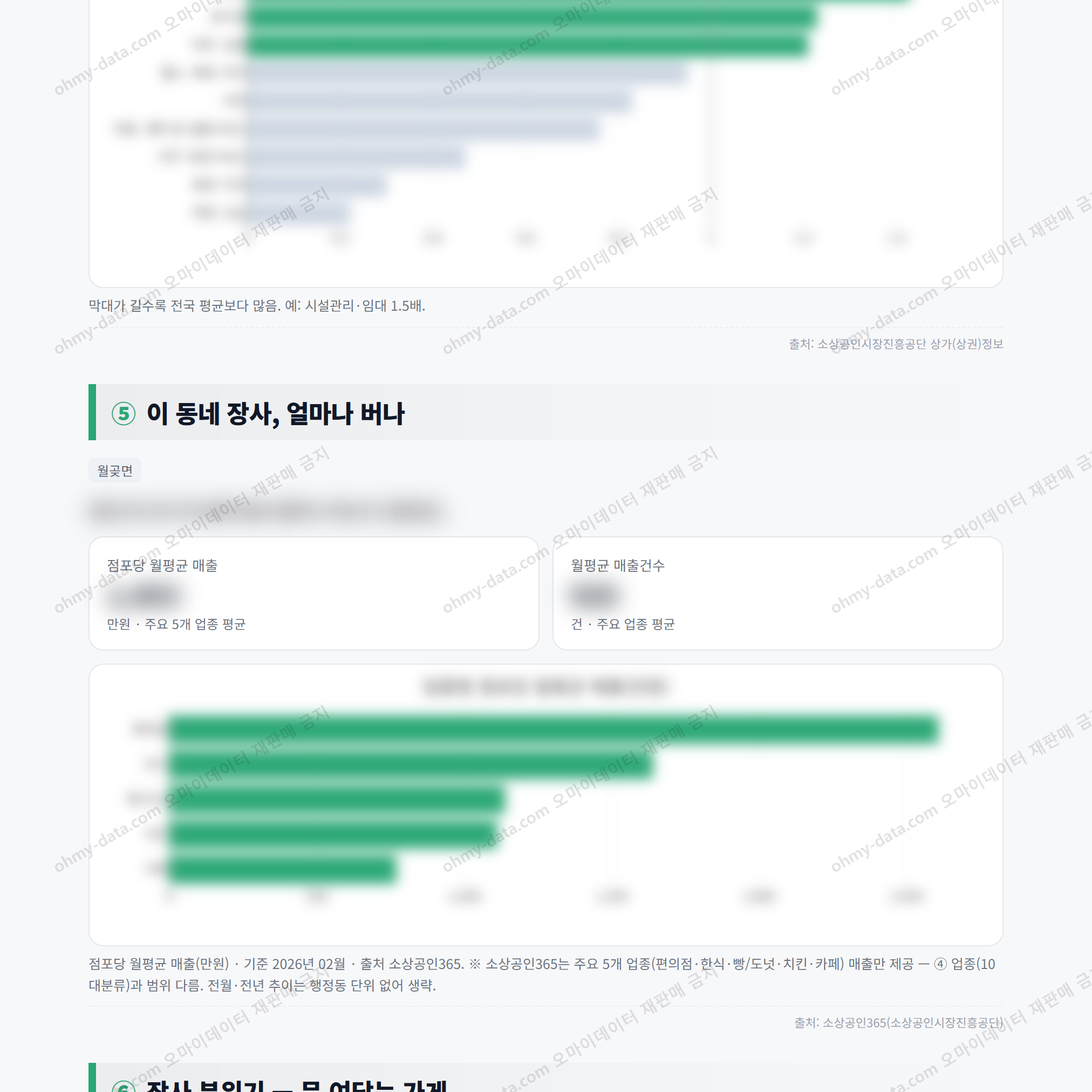 월곶면 월곶면_맛보기_3.png