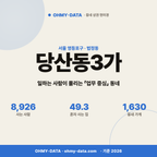 당산동3가 당산동3가_표지.png