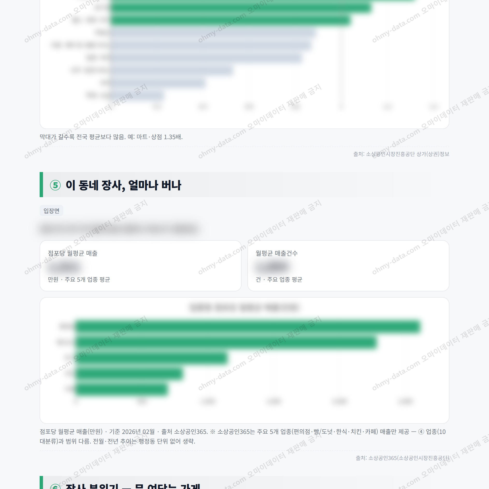 입장면 입장면_맛보기_3.png