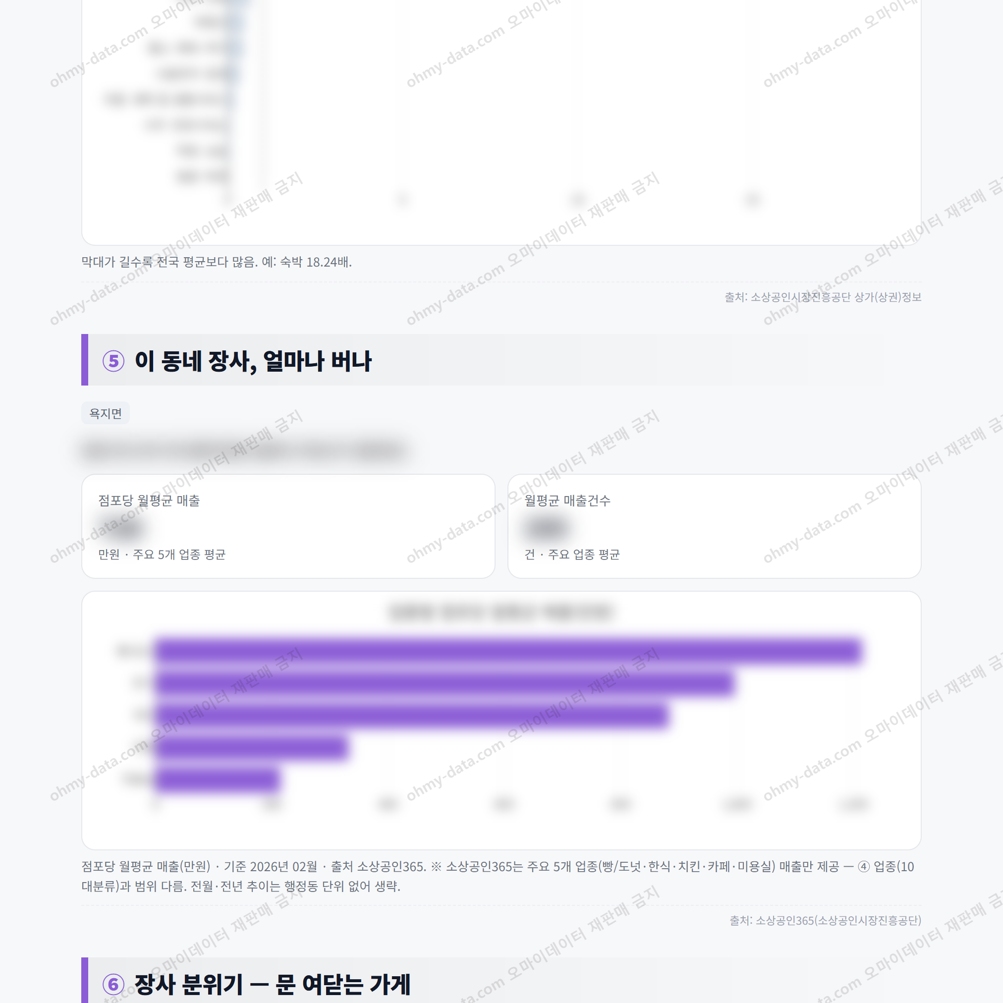 욕지면 욕지면_맛보기_3.png