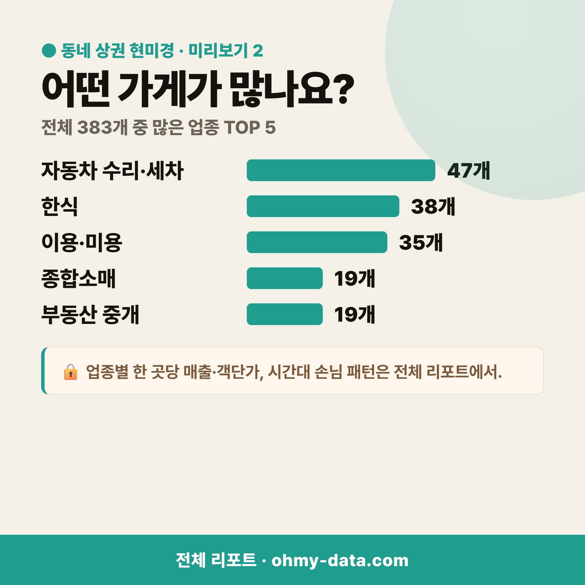 감만동 감만동_맛보기_3.png