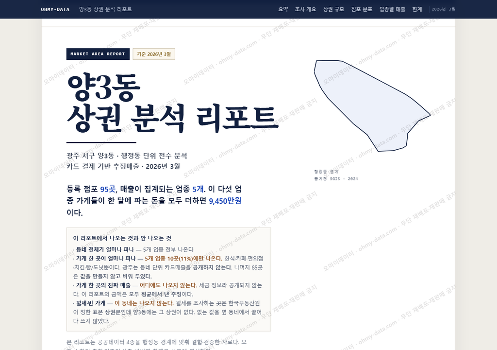 양3동 양3동_표지.png
