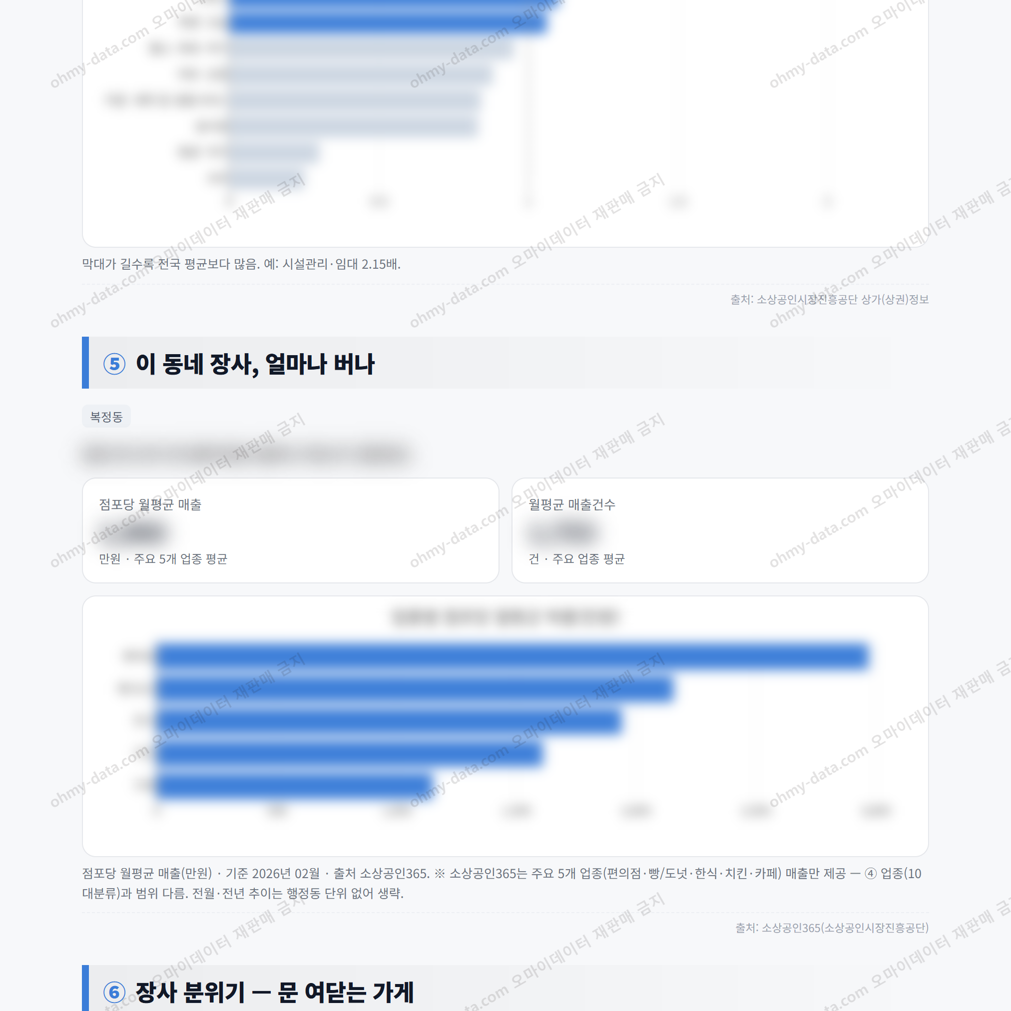 복정동 복정동_맛보기_3.png