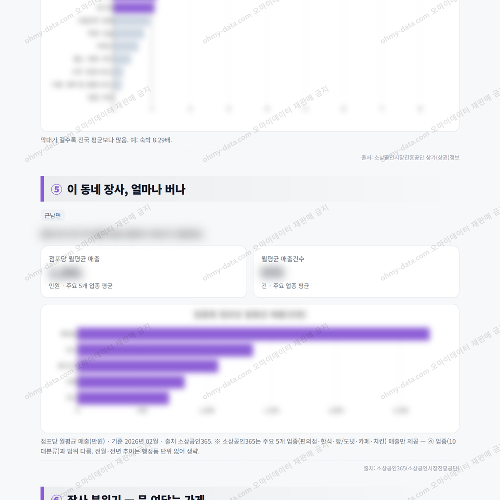 근남면 근남면_맛보기_3.png
