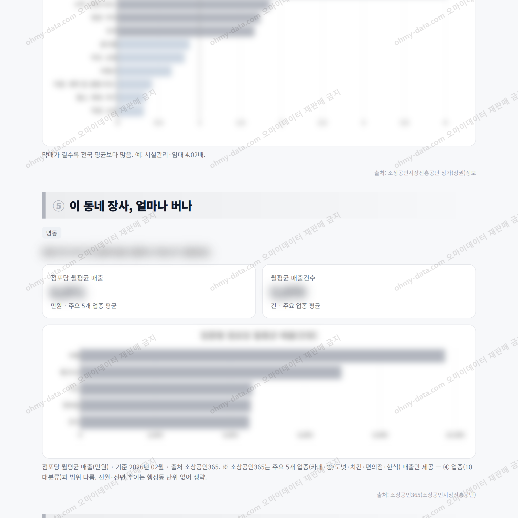 명동 명동_맛보기_3.png