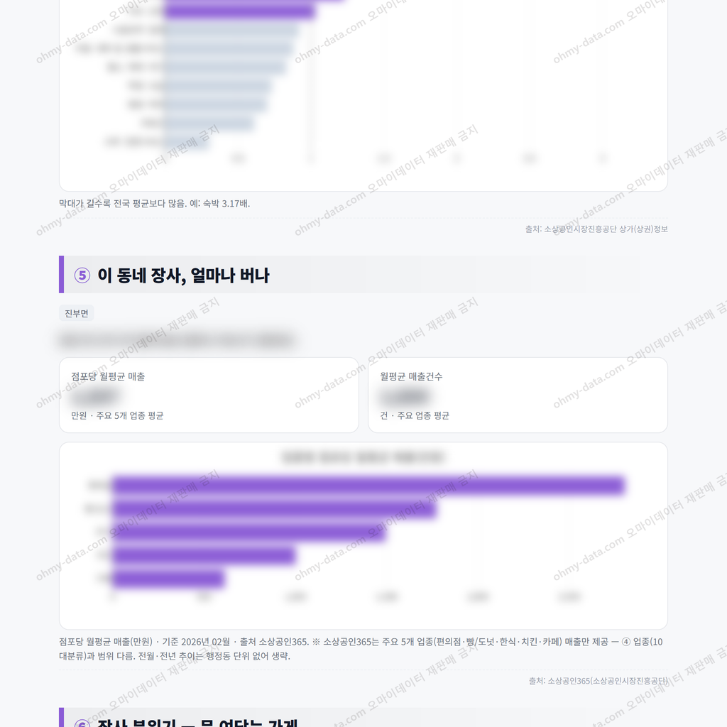 진부면 진부면_맛보기_3.png