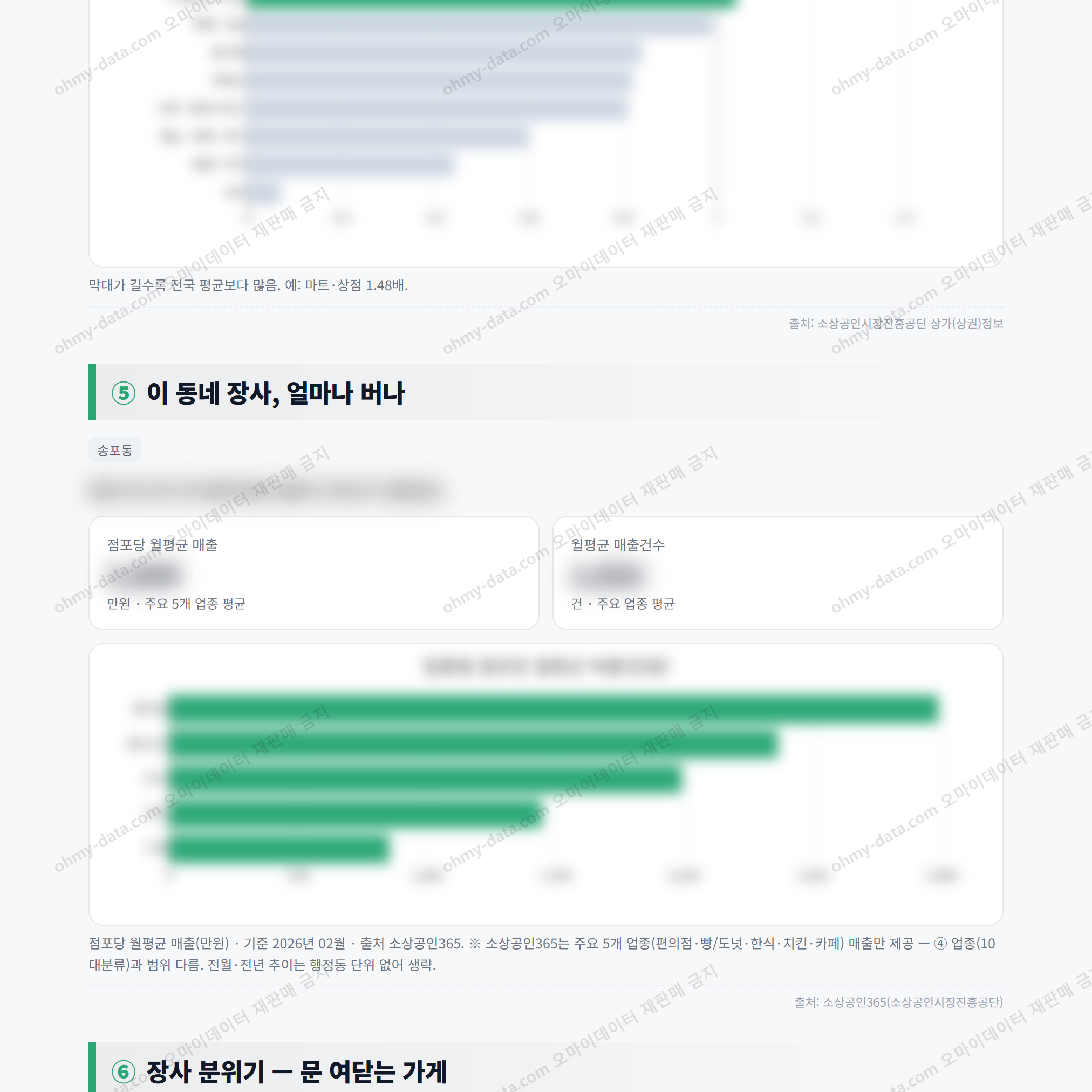 송포동 송포동_맛보기_3.png