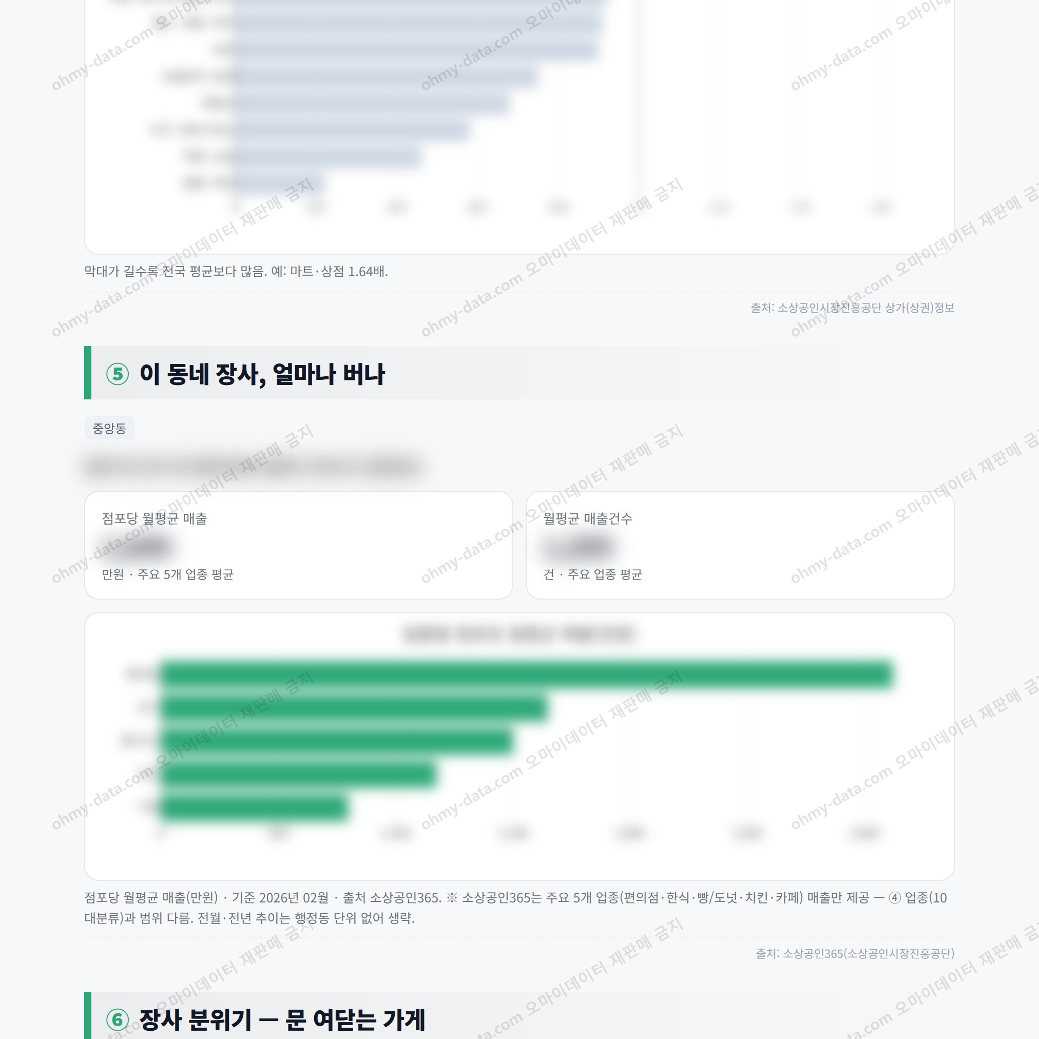 중앙동 중앙동_맛보기_3.png
