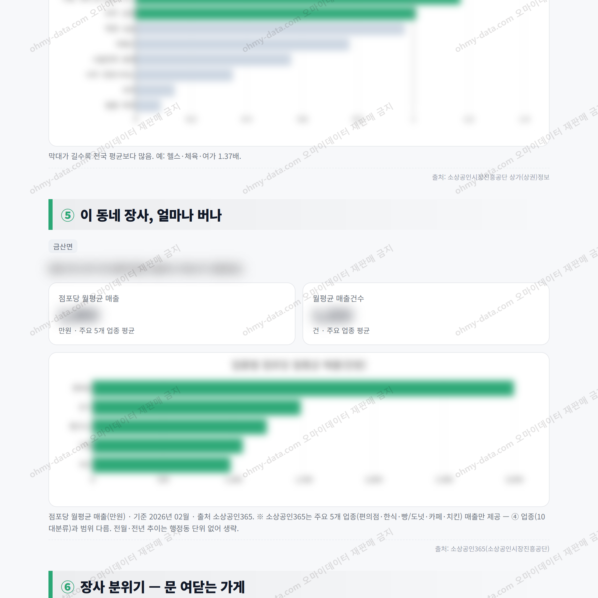 금산면 금산면_맛보기_3.png