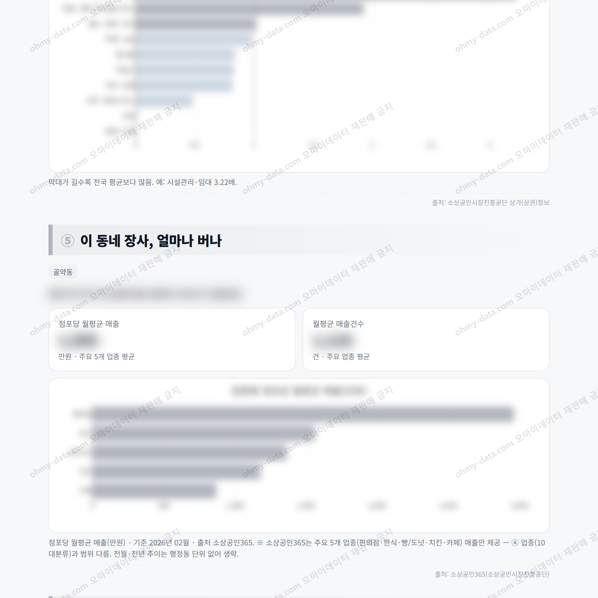 골약동 골약동_맛보기_3.png