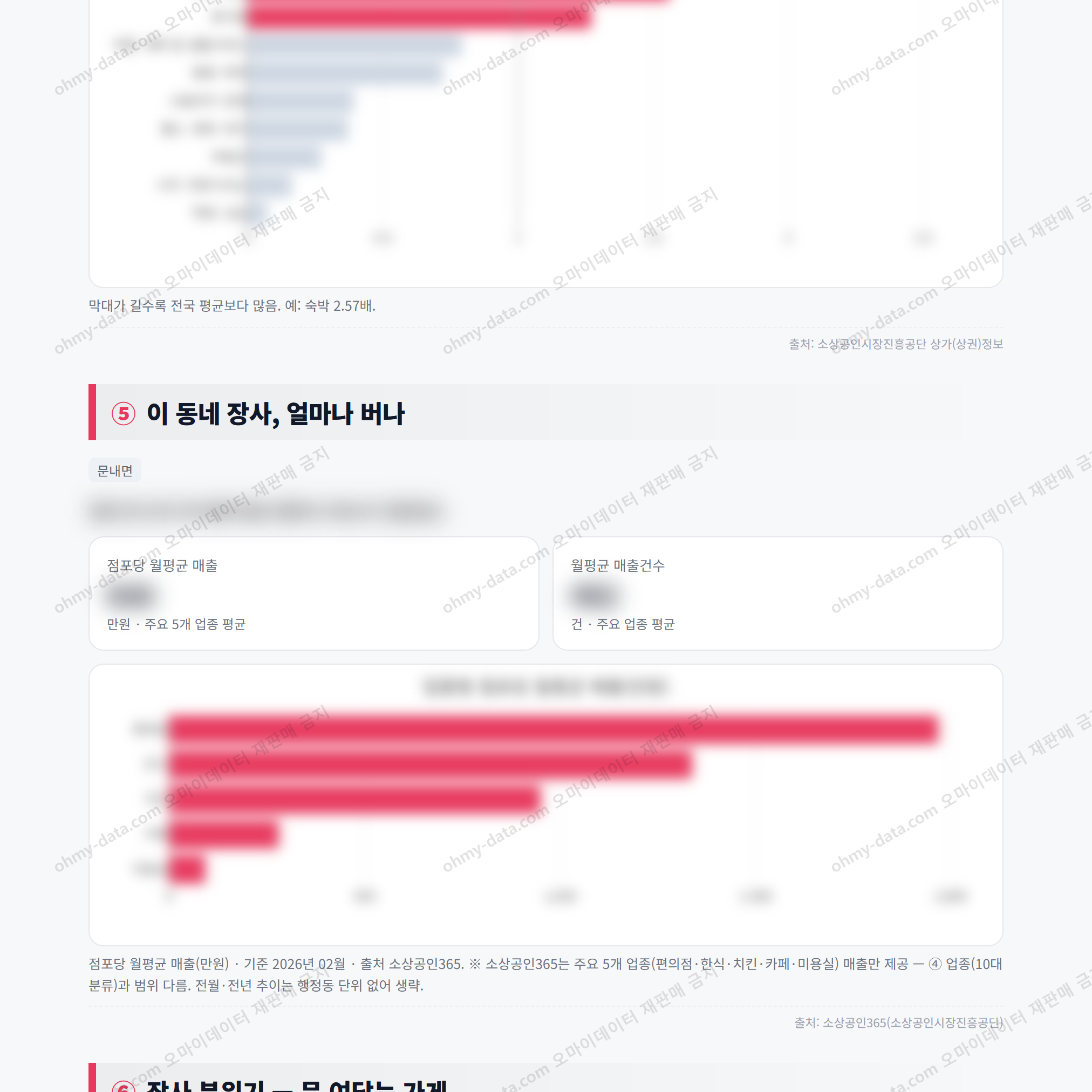 문내면 문내면_맛보기_3.png