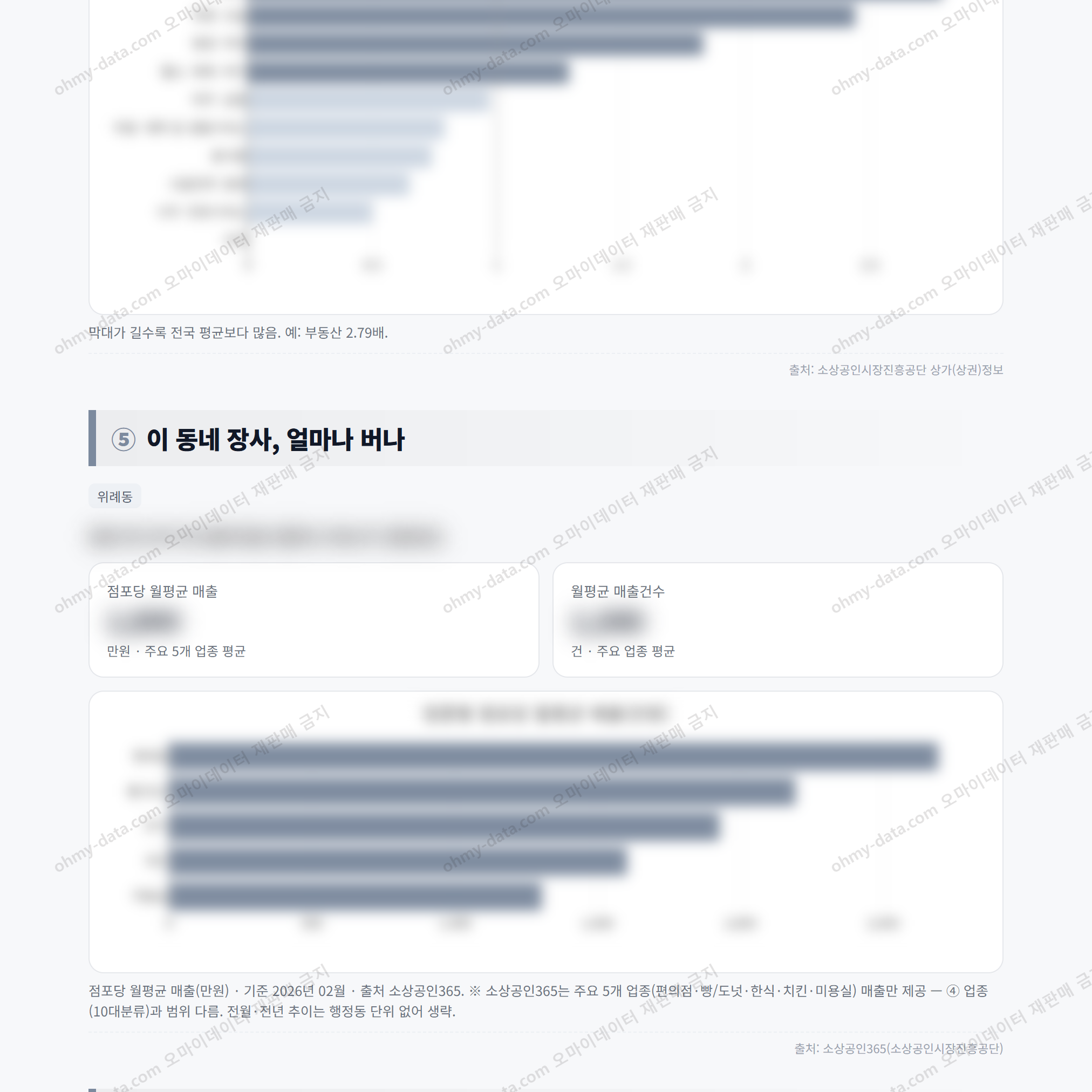 위례동 위례동_맛보기_3.png