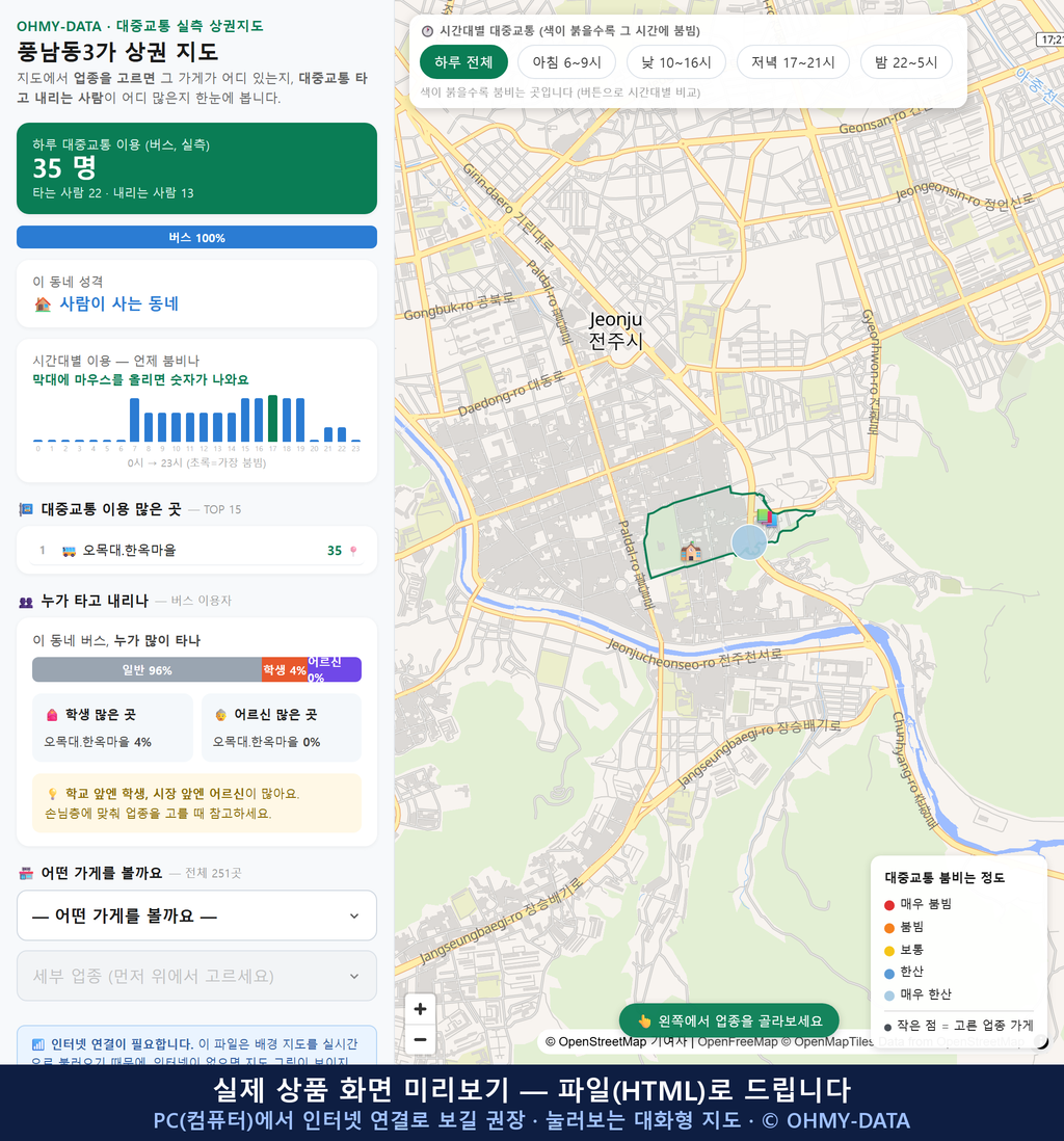 인터랙티브 지도 미리보기(실제 상품은 클릭형 HTML)
