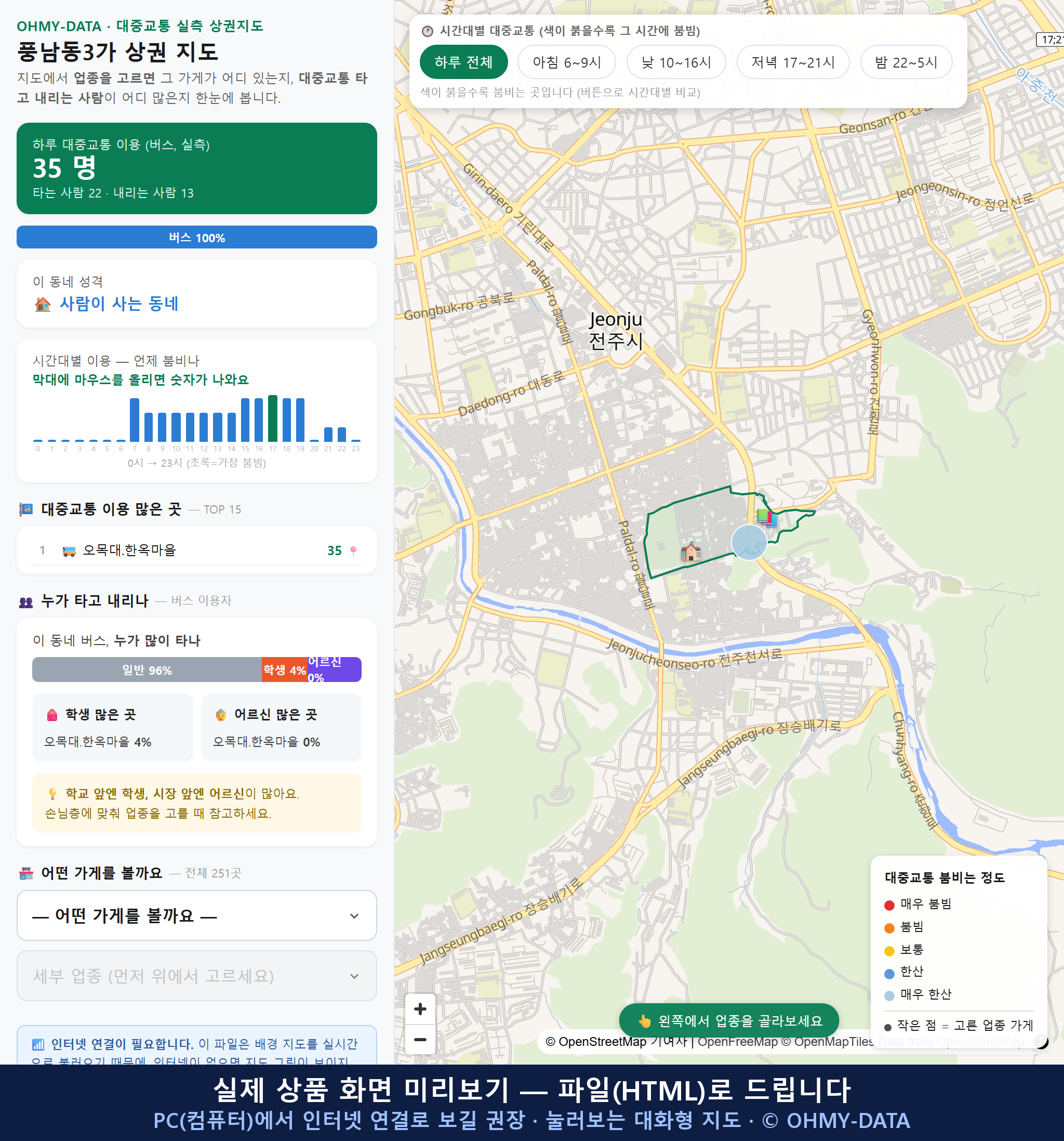 인터랙티브 지도 미리보기(실제 상품은 클릭형 HTML)