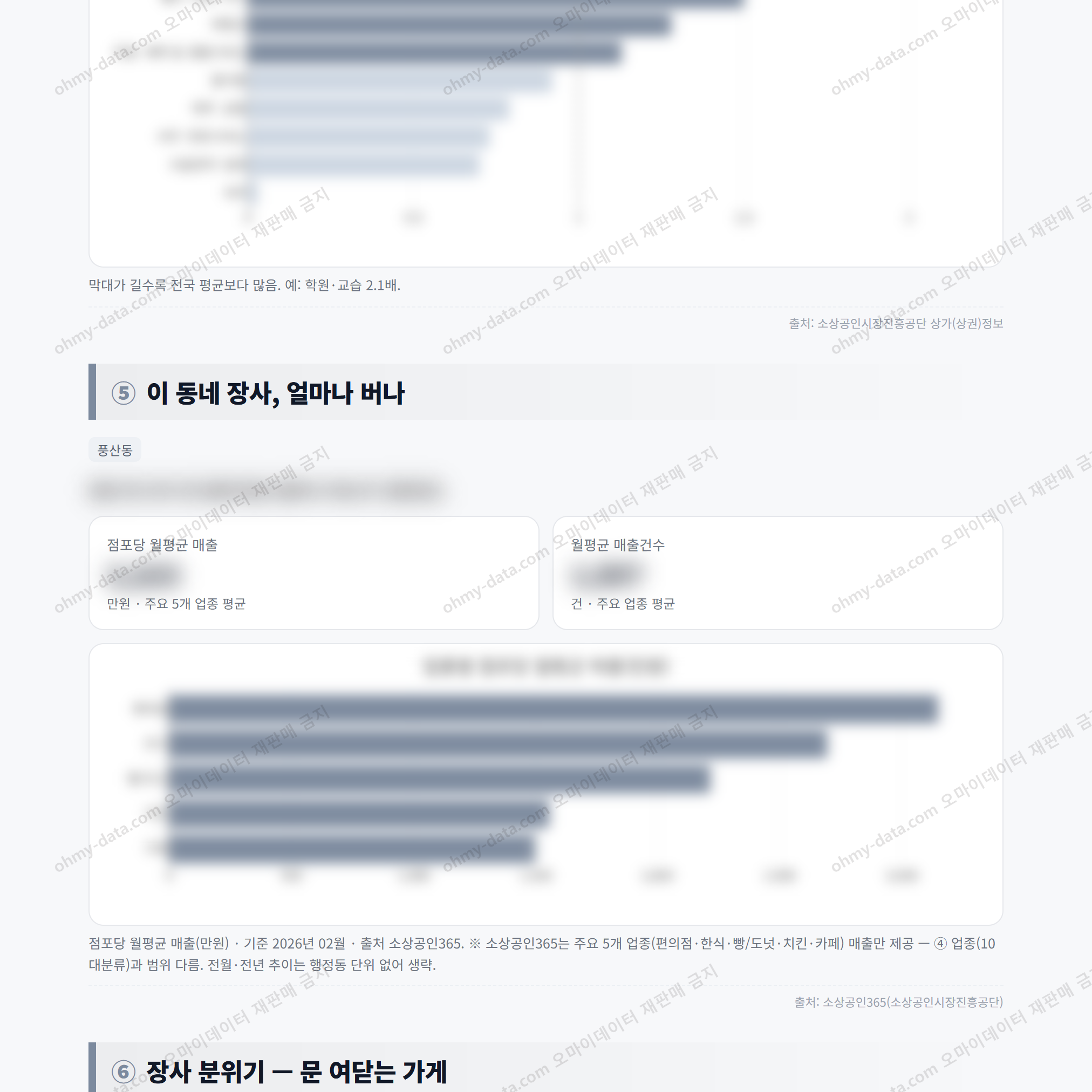 풍산동 풍산동_맛보기_3.png