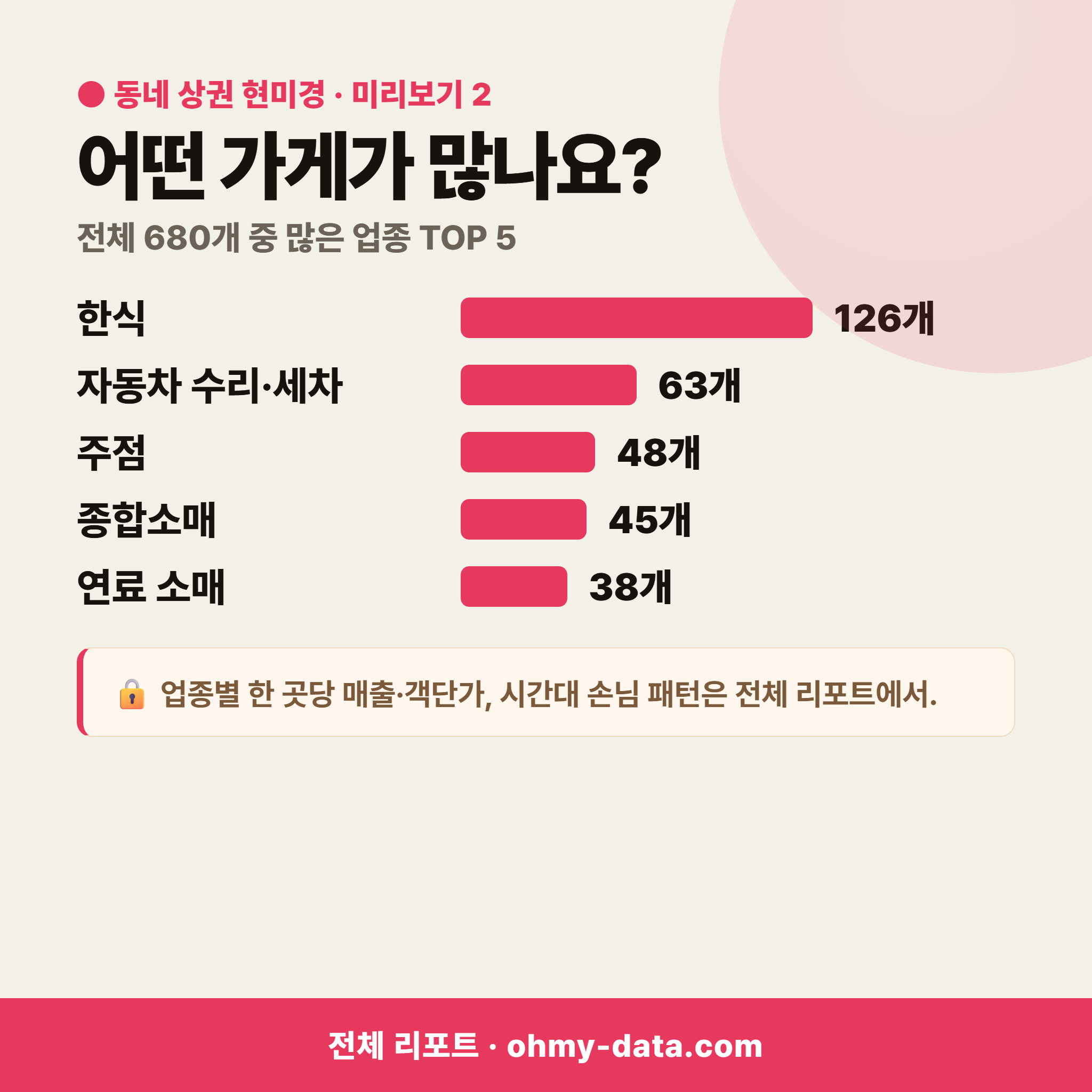산북동 산북동_맛보기_3.png