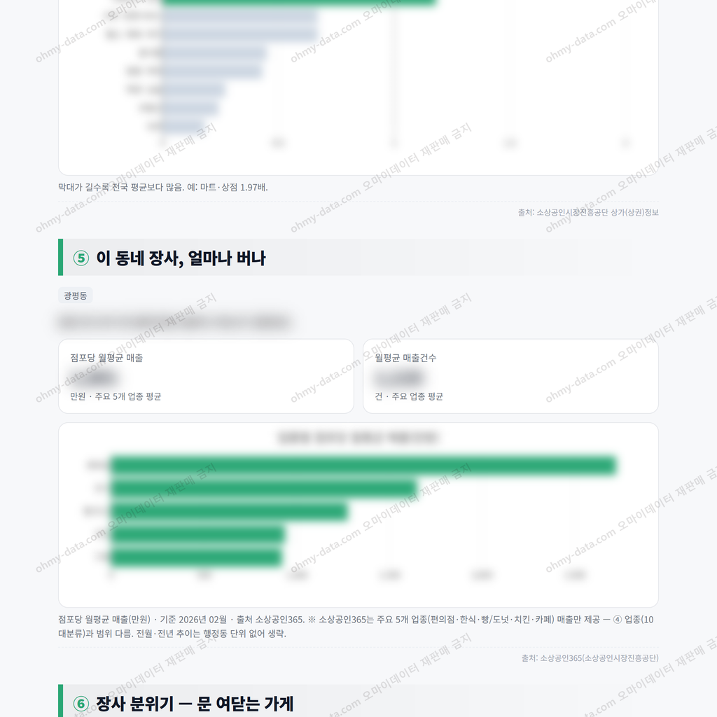광평동 광평동_맛보기_3.png