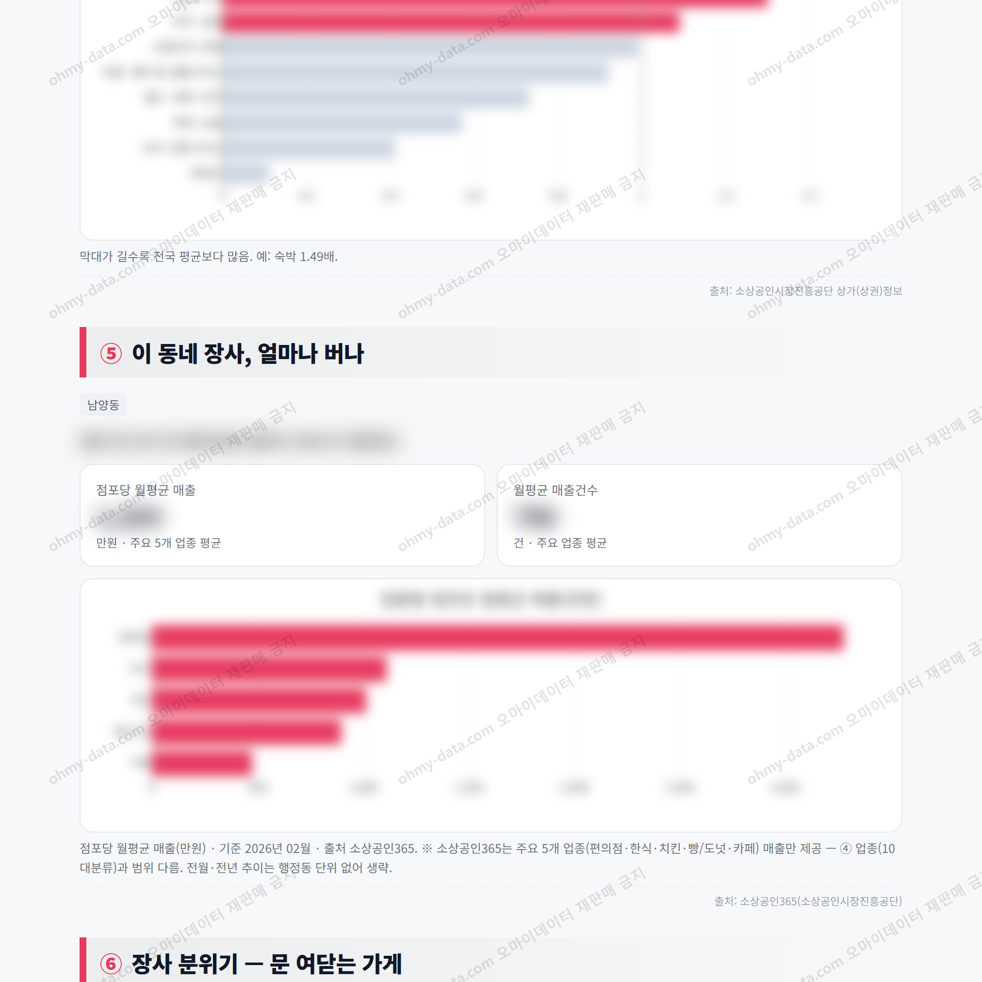 남양동 남양동_맛보기_3.png