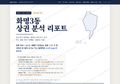 화명3동 화명3동_표지.png