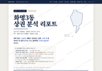 화명3동 화명3동_표지.png