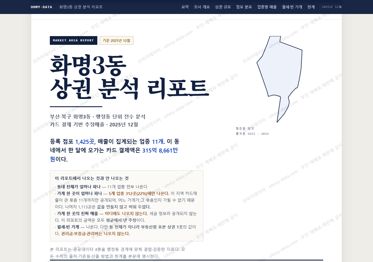 화명3동 화명3동_표지.png