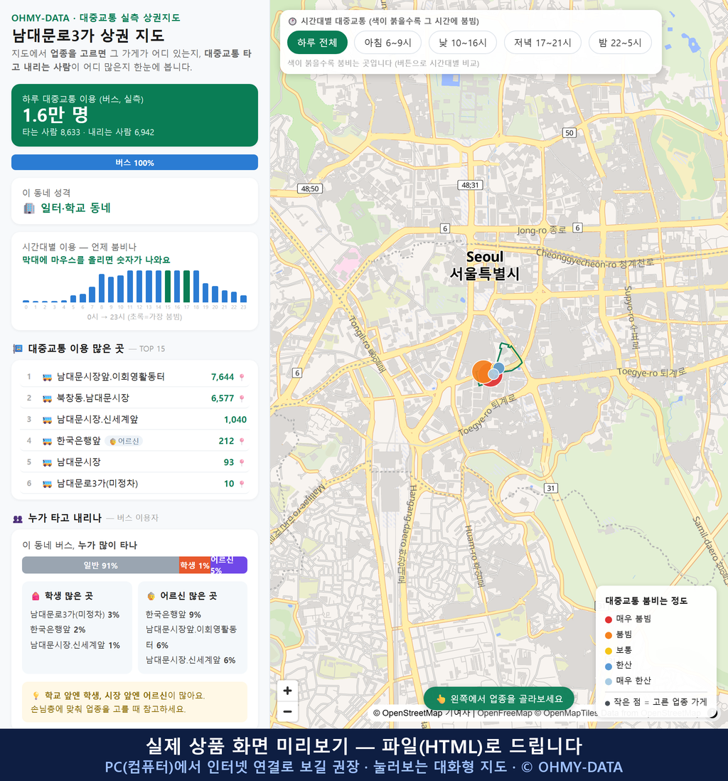 인터랙티브 지도 미리보기(실제 상품은 클릭형 HTML)