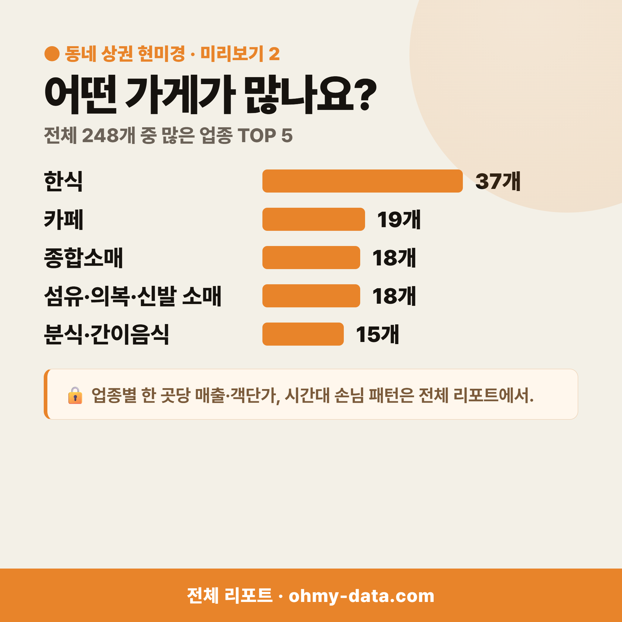 방축동 방축동_맛보기_3.png