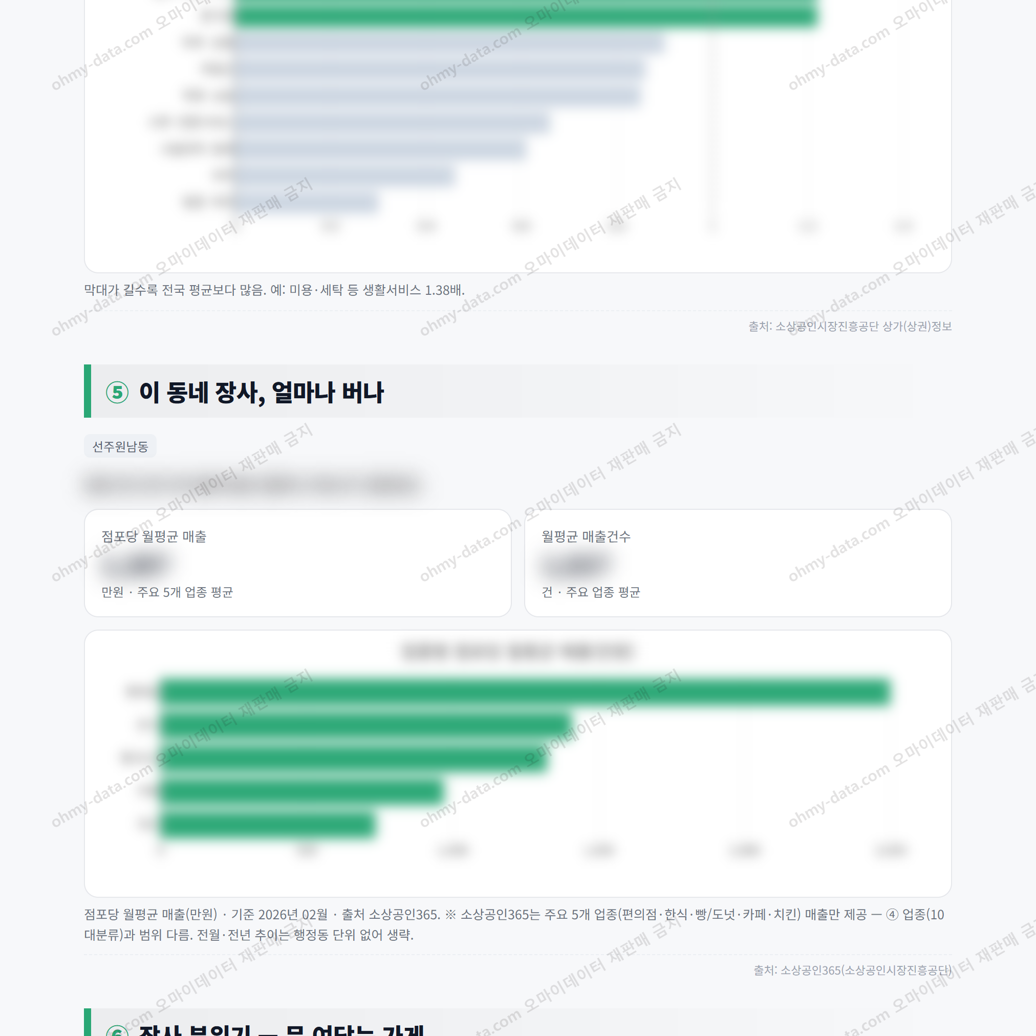 선주원남동 선주원남동_맛보기_3.png