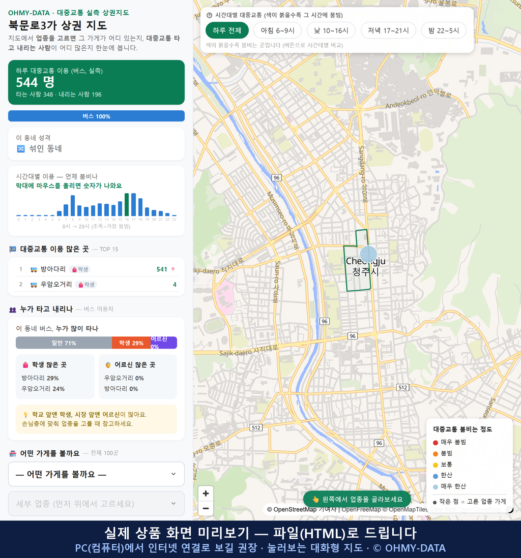 인터랙티브 지도 미리보기(실제 상품은 클릭형 HTML)