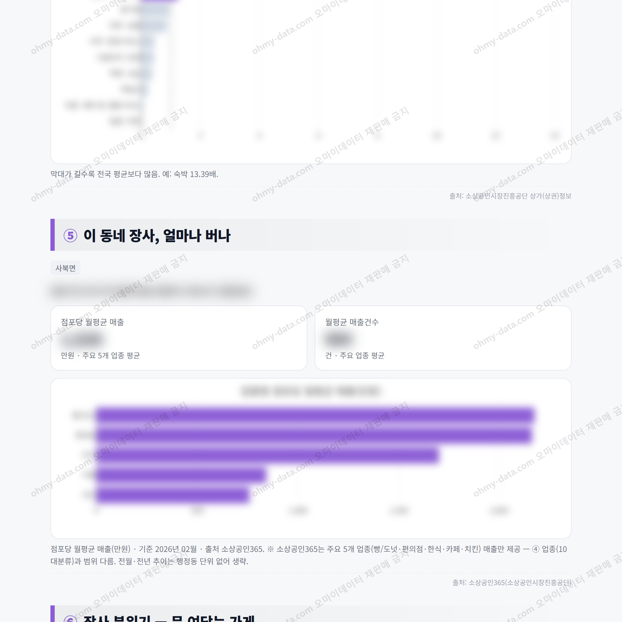 사북면 사북면_맛보기_3.png