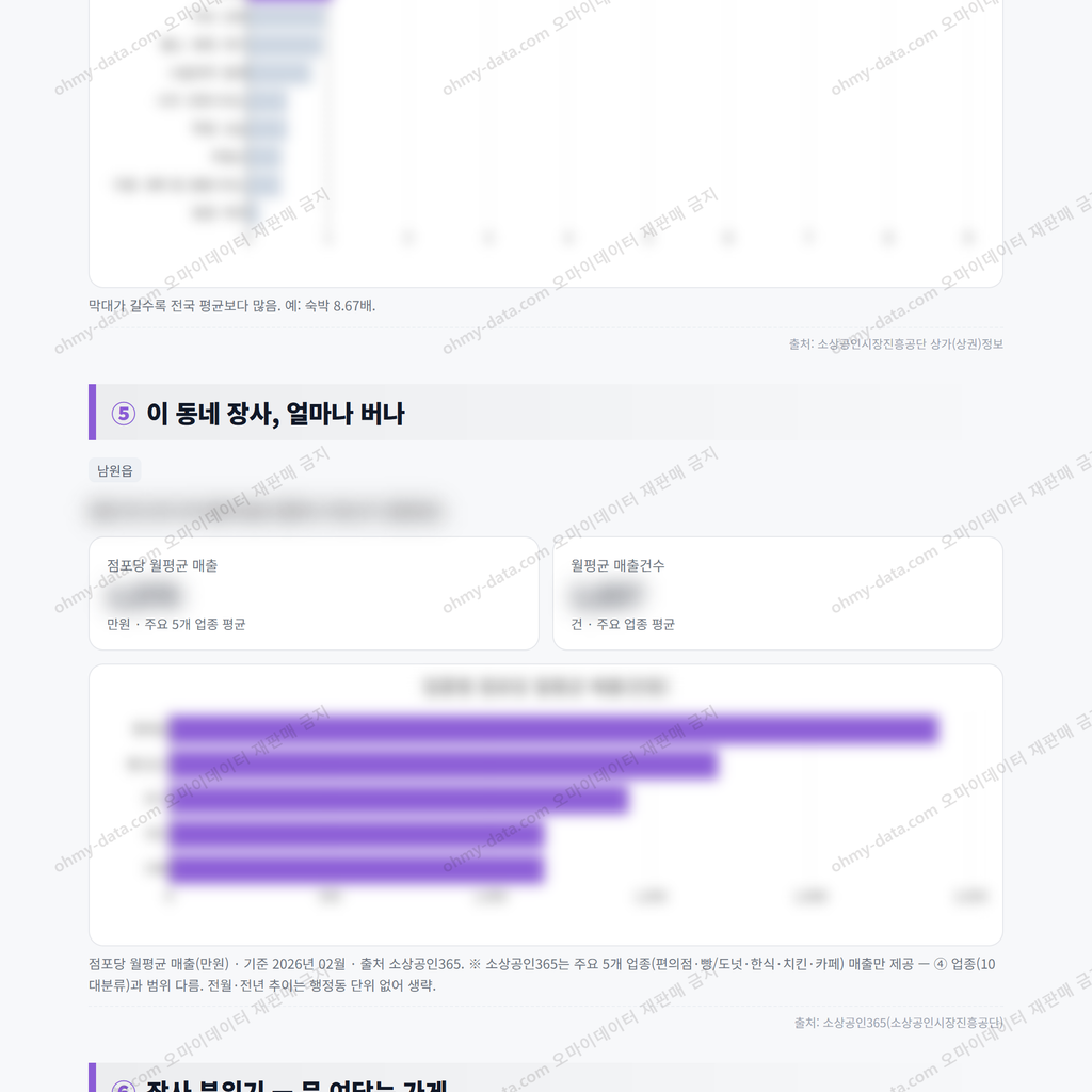 남원읍 남원읍_맛보기_3.png