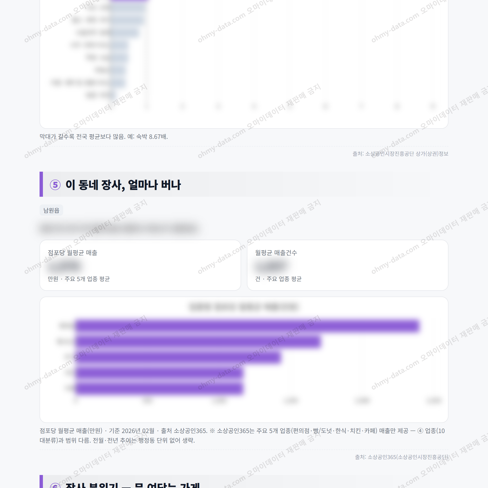 남원읍 남원읍_맛보기_3.png