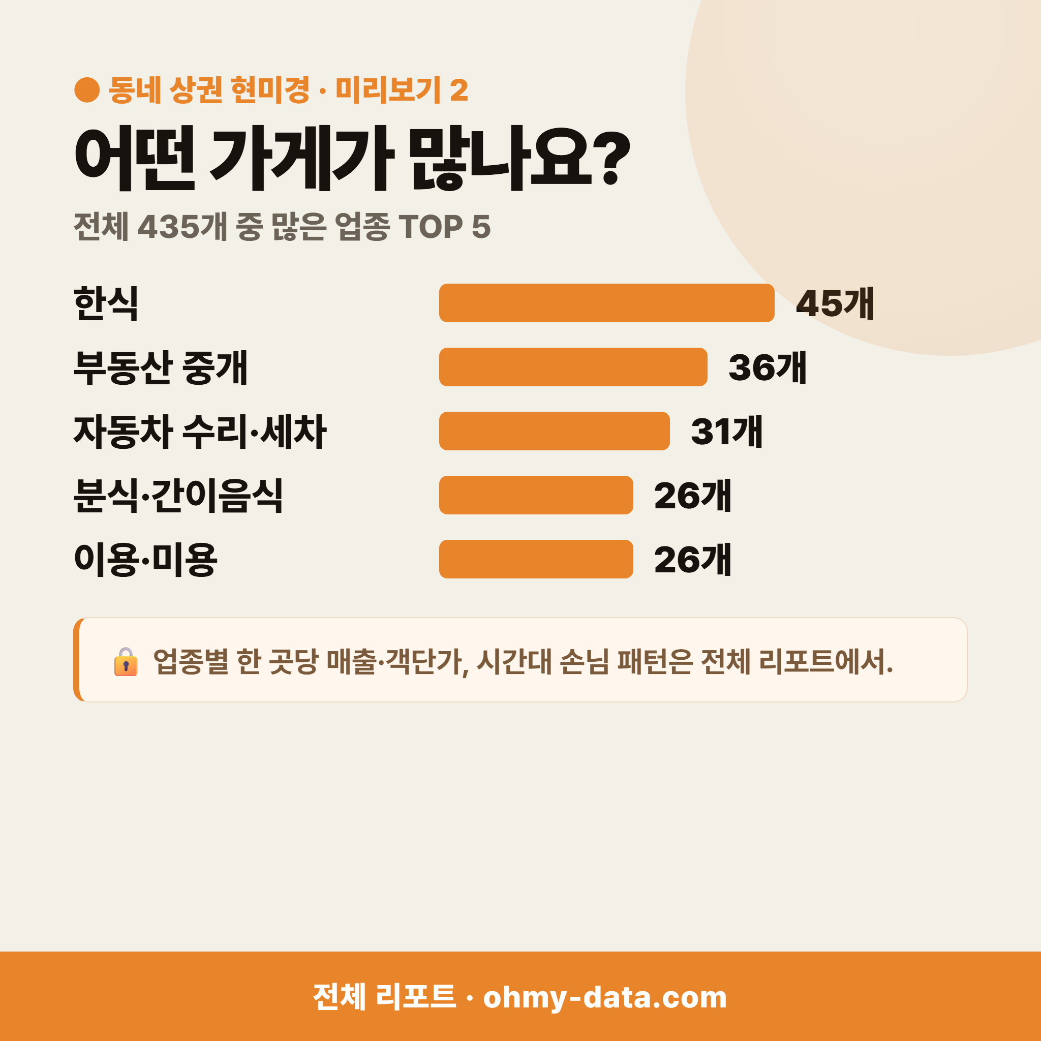 임동 임동_맛보기_3.png
