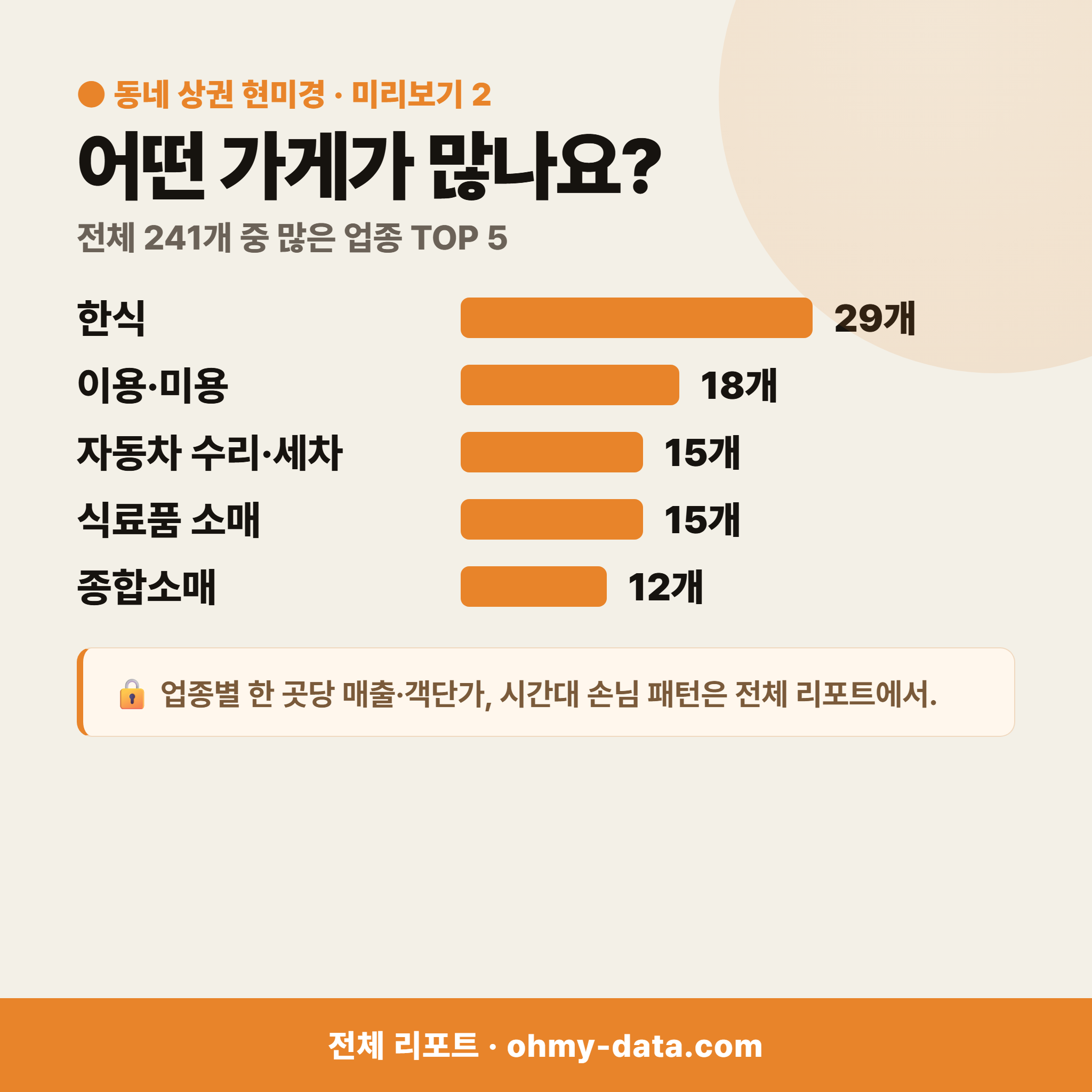 석교동 석교동_맛보기_3.png