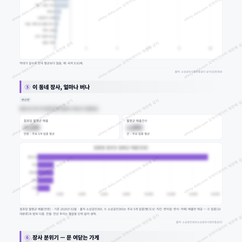 변산면 변산면_맛보기_3.png