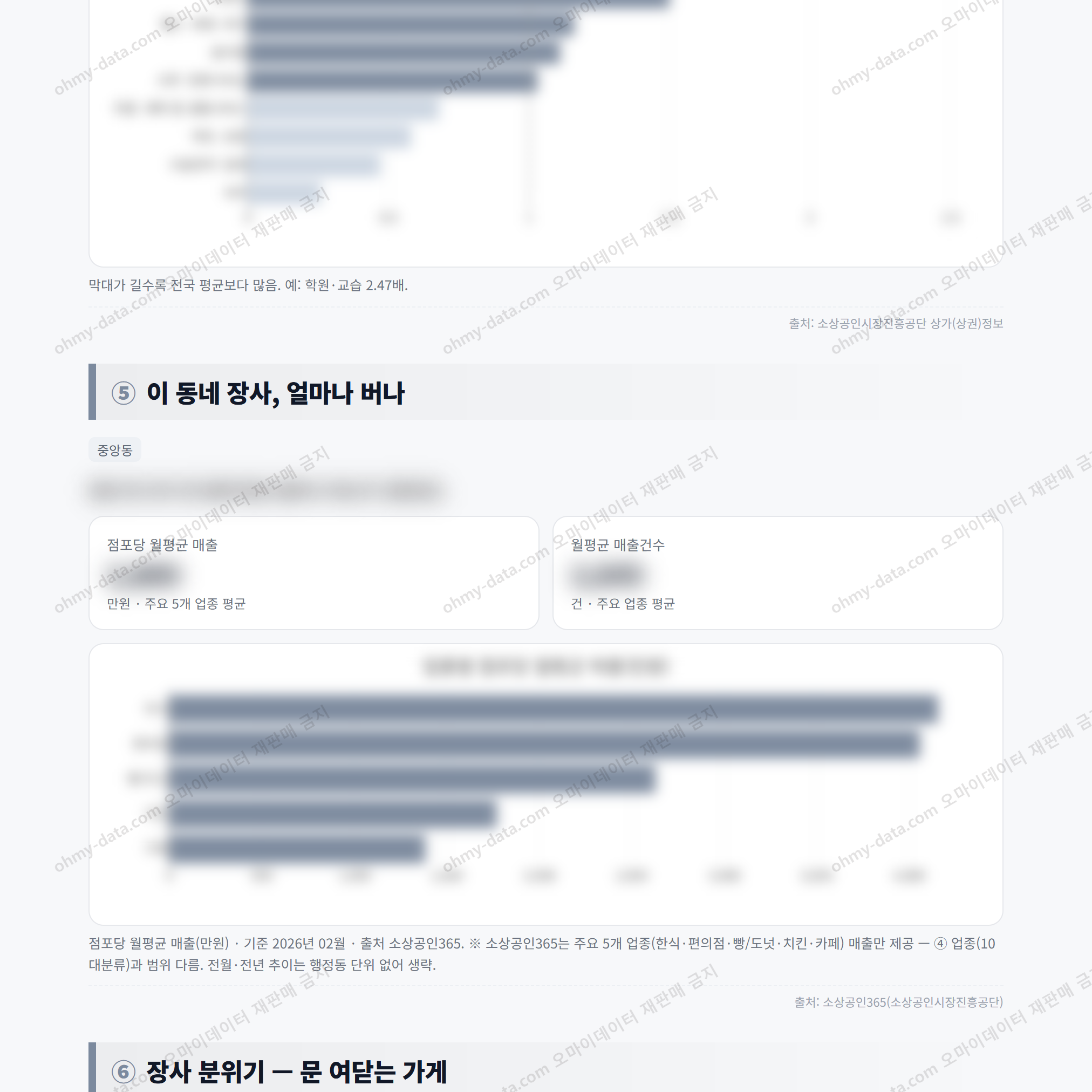 중앙동 중앙동_맛보기_3.png