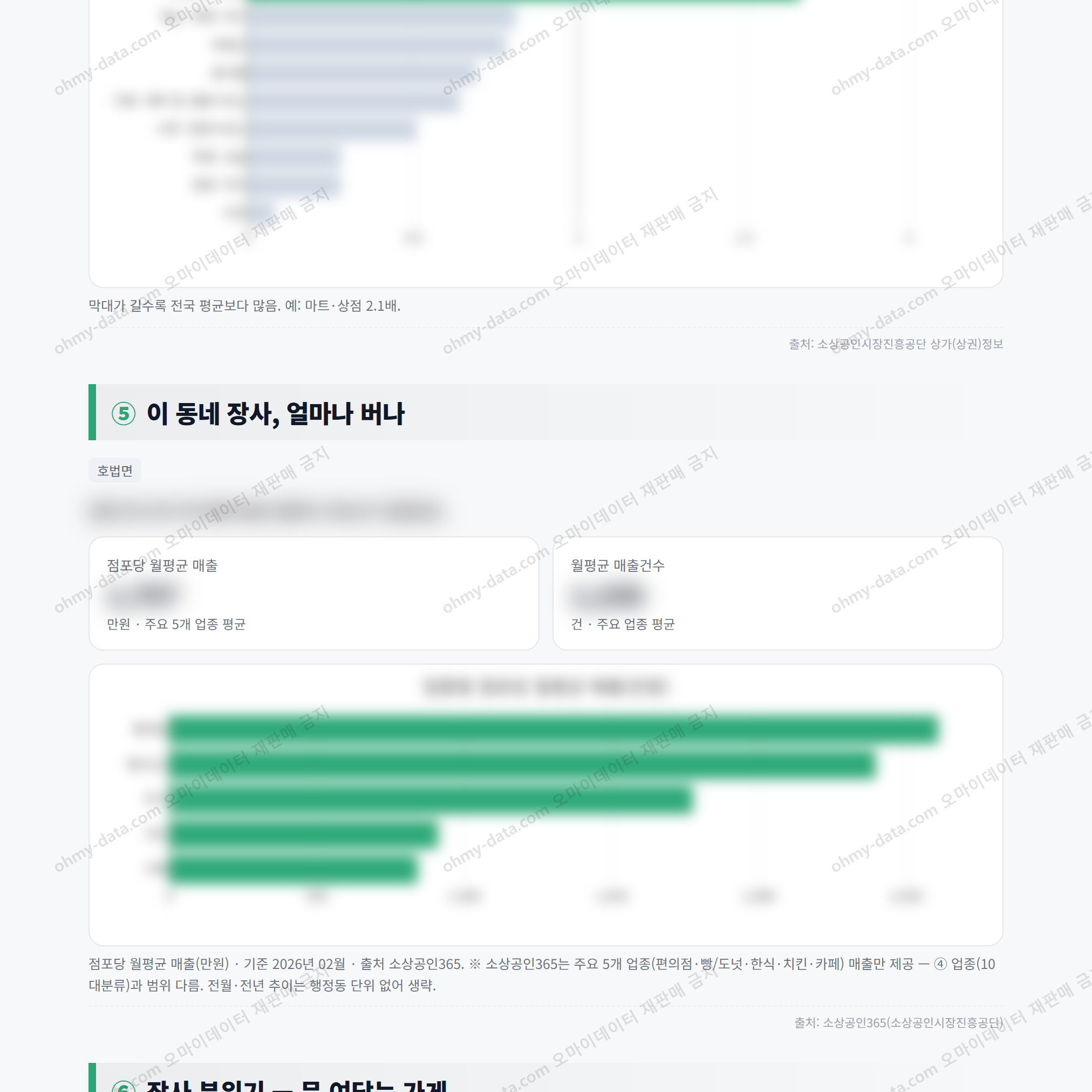 호법면 호법면_맛보기_3.png