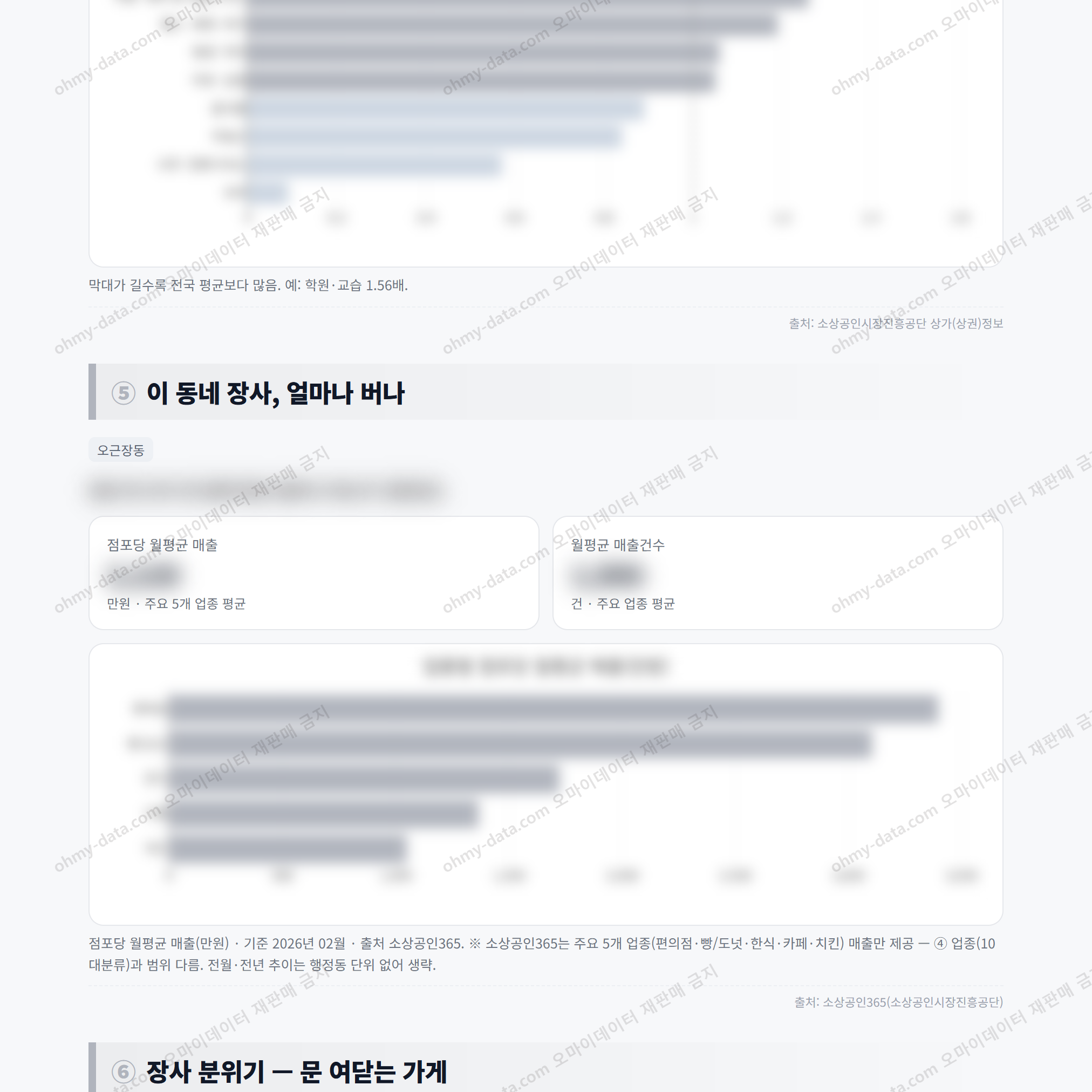 오근장동 오근장동_맛보기_3.png