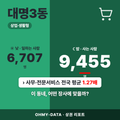 대명3동 대명3동_표지.png