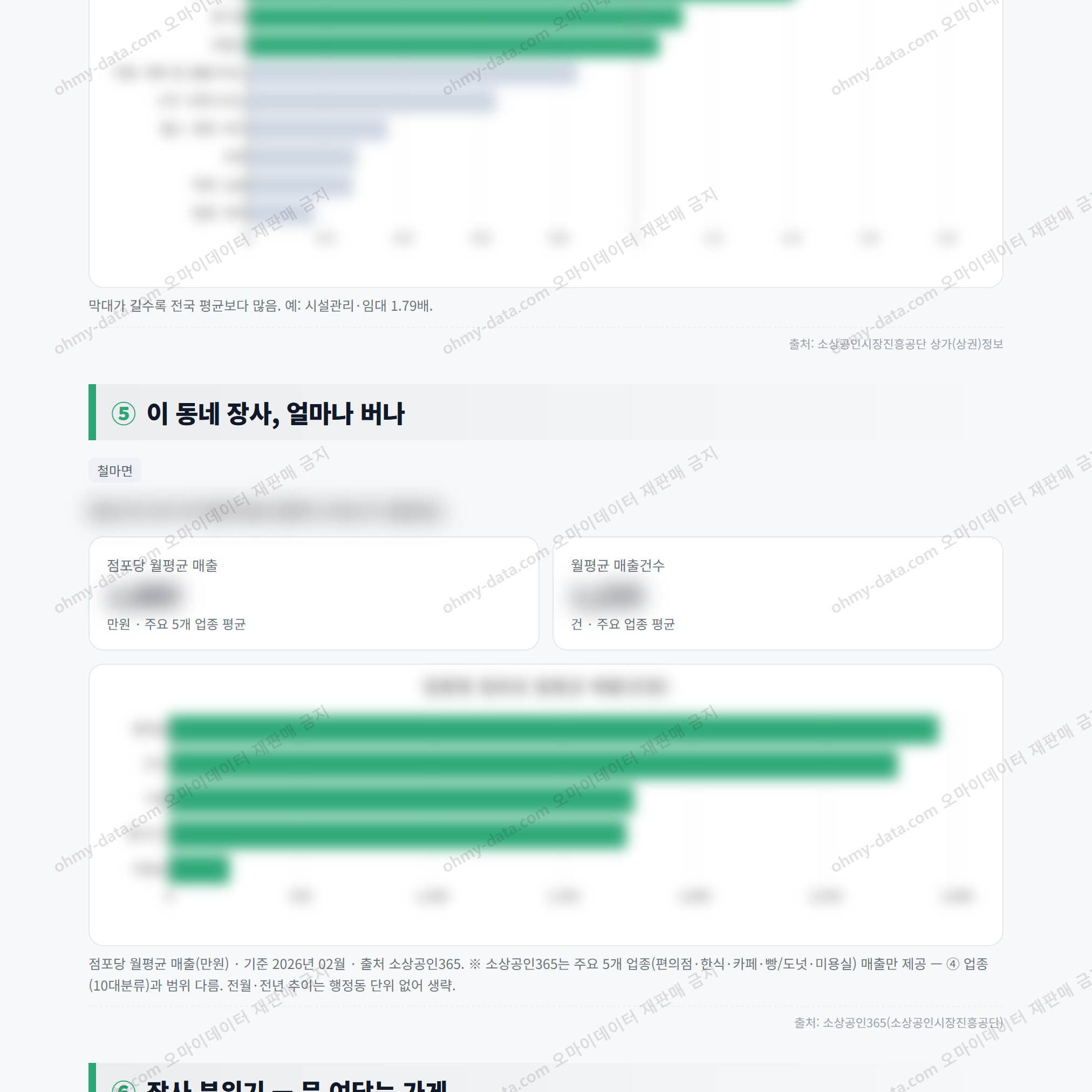 철마면 철마면_맛보기_3.png
