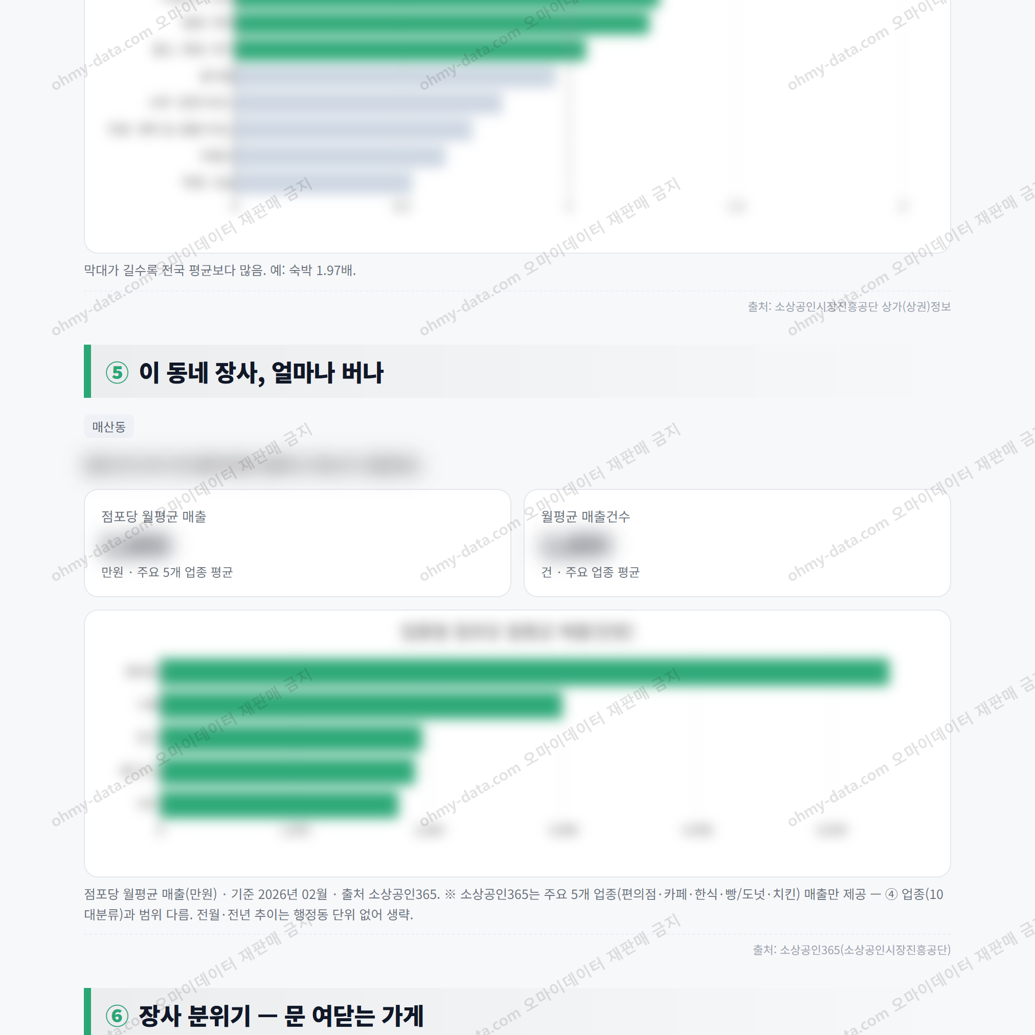 매산동 매산동_맛보기_3.png
